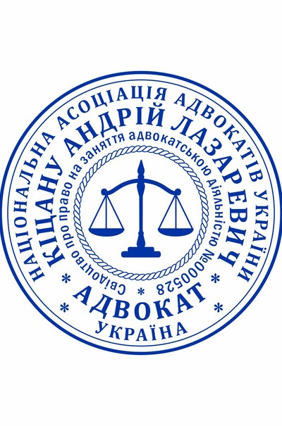 Печатка для адвоката 