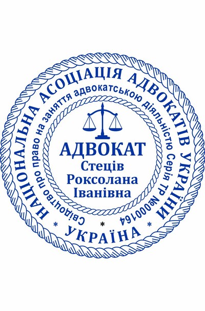 Печатка для адвоката 