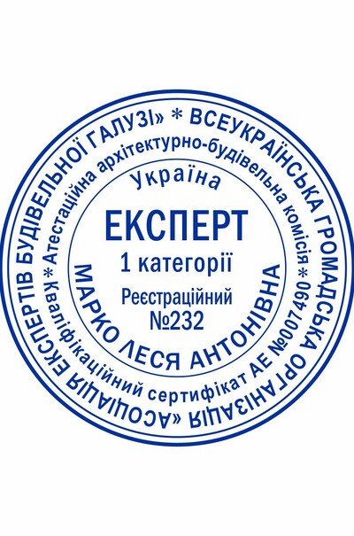 Кругла печатка