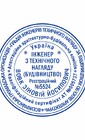 Кругла печатка