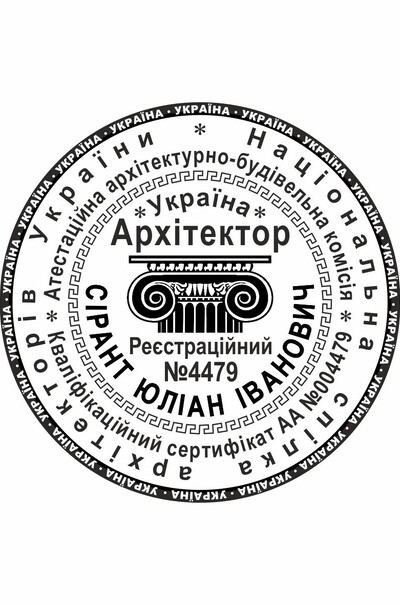 Кругла печатка