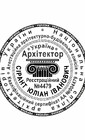 Кругла печатка