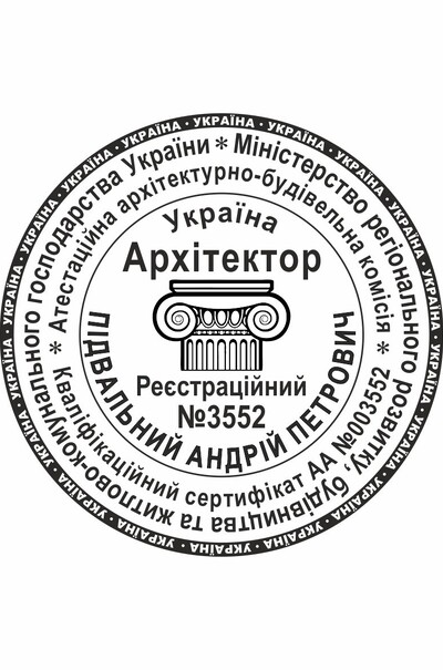 Кругла печатка