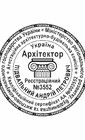 Кругла печатка
