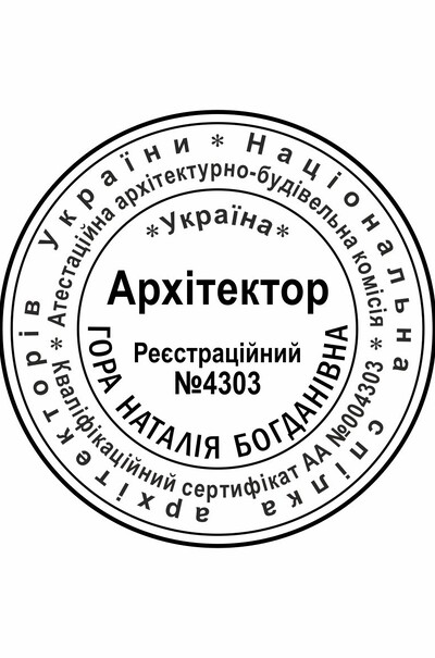 Кругла печатка