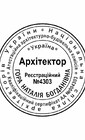 Кругла печатка