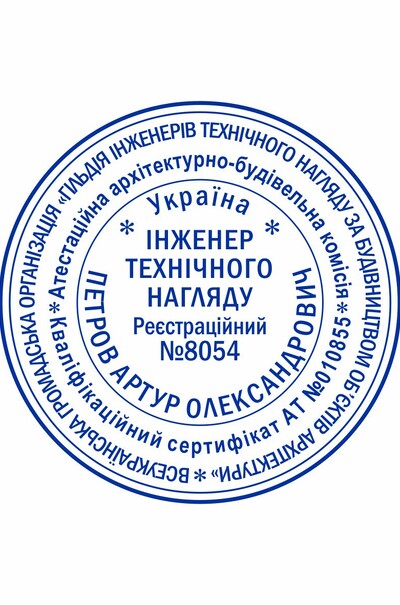 Кругла печатка