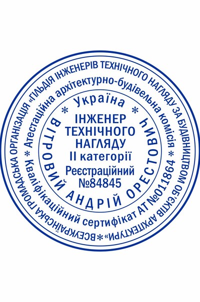 Кругла печатка