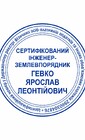 Кругла печатка