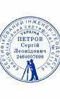Кругла печатка