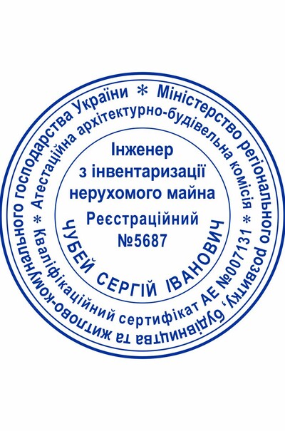 Кругла печатка