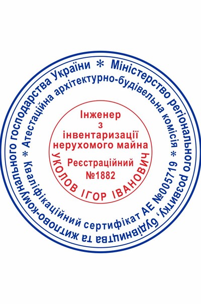 Кругла печатка