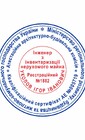 Кругла печатка