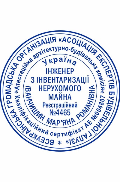 Кругла печатка
