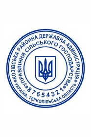 Печатка гербова D45мм