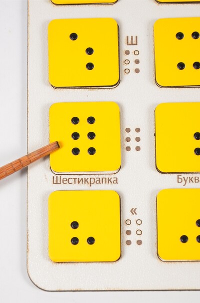 Українська тактильна азбука