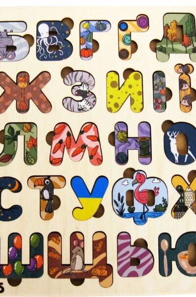 Набір кольорових букв українського алфавіту 